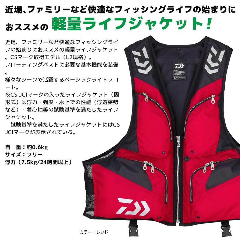 ダイワ ライフジャケット 釣り DF-6324 ライトフローティングベスト