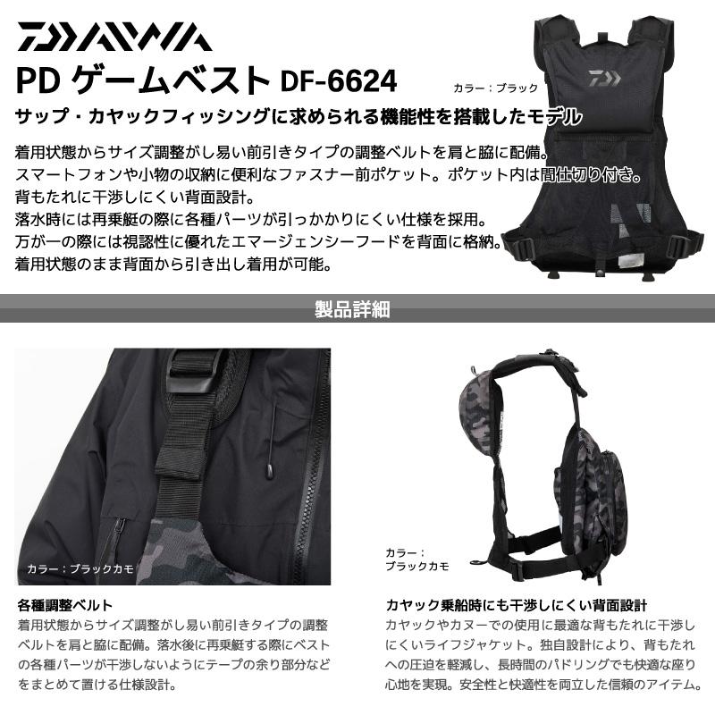 Daiwa 迷彩フィッシングベスト 楽天市場】ダイワ ライフジャケット 釣り DF-6224 フロートゲーム