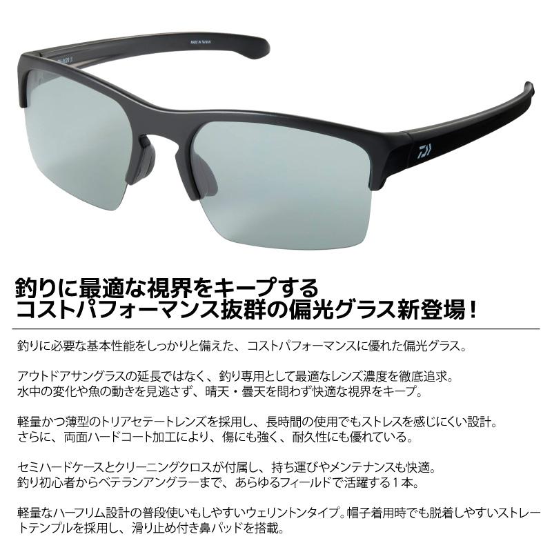 DAIWA（ダイワ） 偏光サングラス 釣り メンズ トリアセテート DN-8026