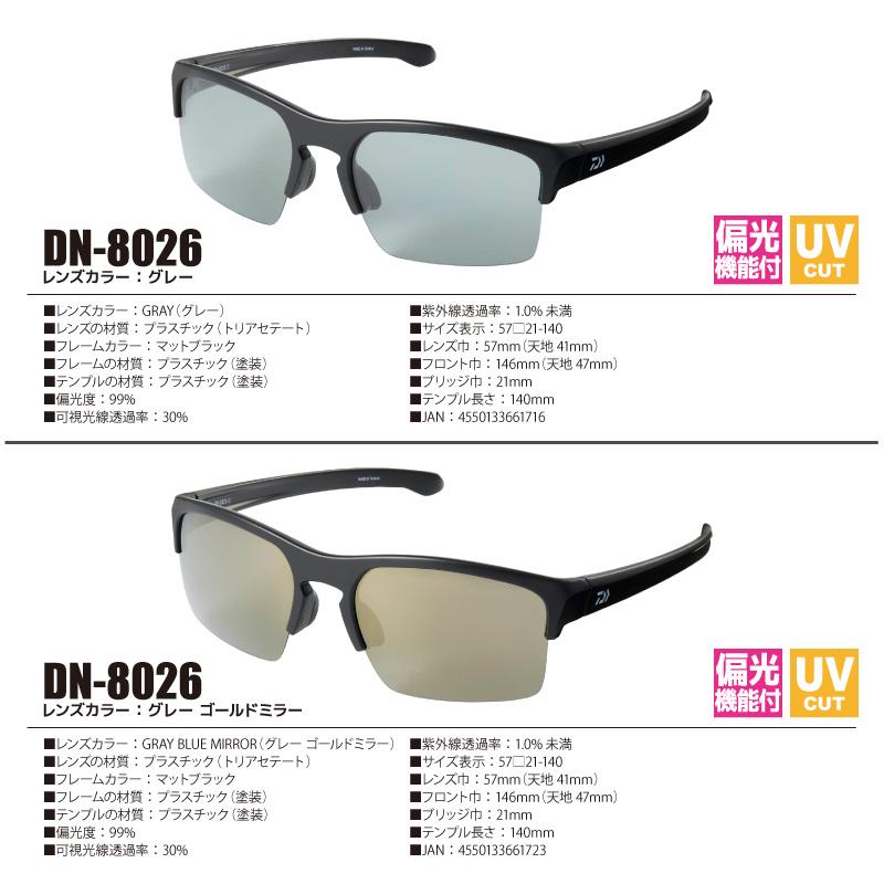 DAIWA（ダイワ） 偏光サングラス 釣り メンズ トリアセテート DN-8026