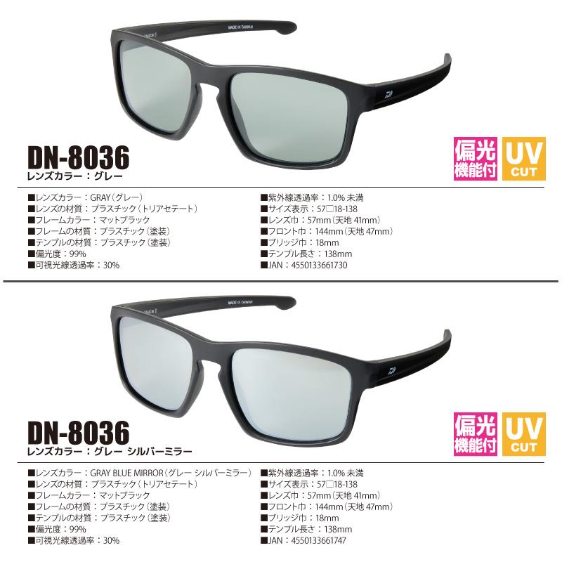 DAIWA（ダイワ） 偏光サングラス 釣り メンズ トリアセテート DN-8036