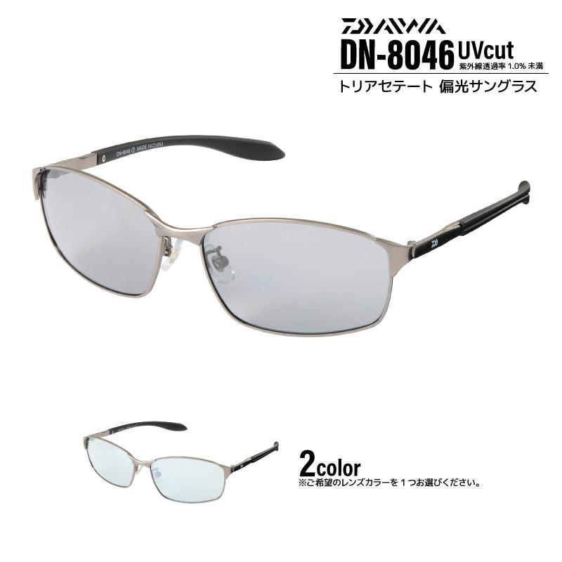 DAIWA（ダイワ） 偏光サングラス 釣り メンズ トリアセテート DN-8046