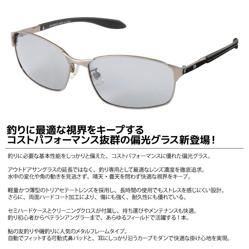 DAIWA（ダイワ） 偏光サングラス 釣り メンズ トリアセテート DN-8046