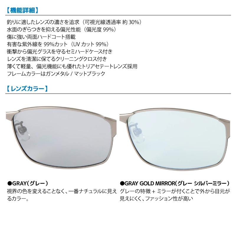 DAIWA（ダイワ） 偏光サングラス 釣り メンズ トリアセテート DN-8046