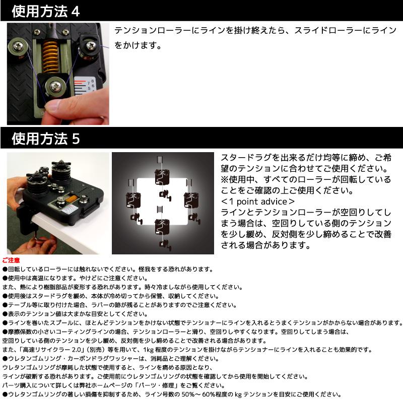 第一精工（DAIICHISEIKO） カチカチテンショナー 最大テンション約8kg