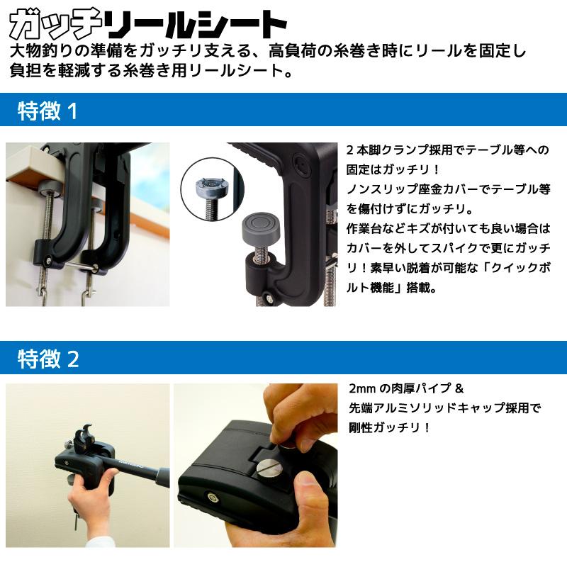 第一精工（DAIICHISEIKO） ガッチリールシート 糸巻 釣り クイック