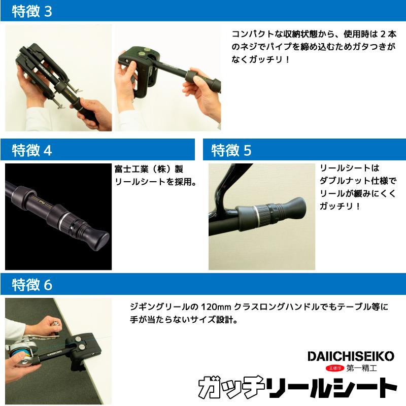第一精工（DAIICHISEIKO） ガッチリールシート 糸巻 釣り クイック
