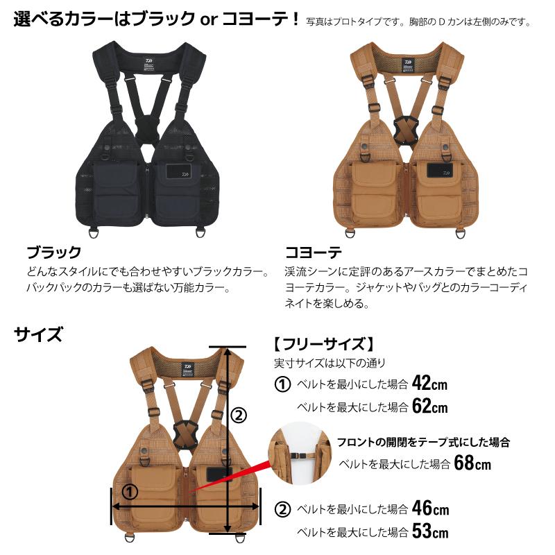 ダイワ　ストリームベスト　ポーチ付き　渓流釣り　渓流ベスト DAIWA（釣り） ダイワ 3WAYストリームベスト 釣り 収納式バックパック