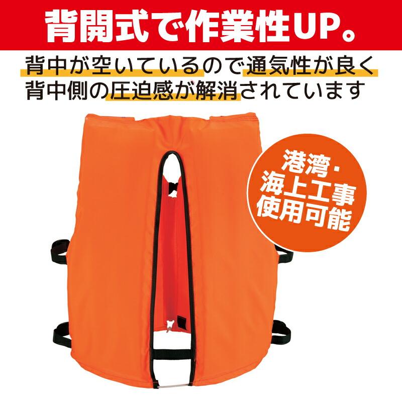 ライフジャケット 小型船舶用救命胴衣 桜マーク付き タイプA 6着セット オーシャン DX-5型 国交省認定 検定品 船舶検査対応 新基準 作業用救命衣 津波対策_2