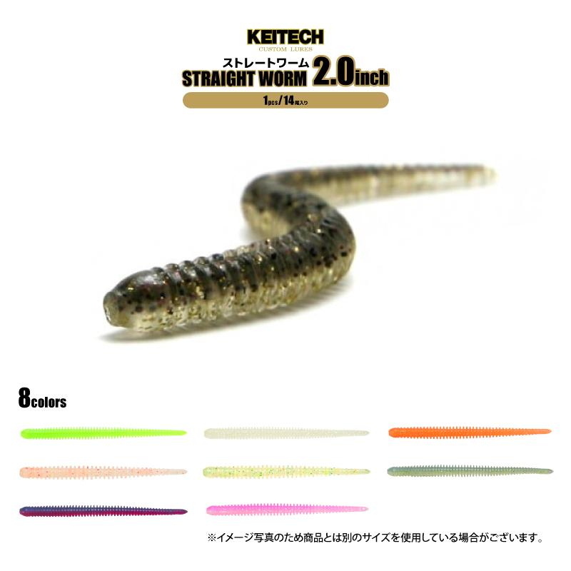KEITECH（ケイテック） ソフトルアー イージーシェイカー 2.0インチ 約