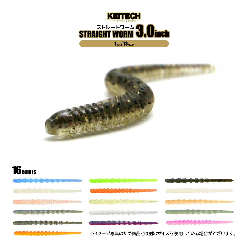 KEITECH（ケイテック） ソフトルアー イージーシェイカー 3.0インチ 約