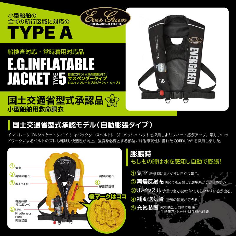 ライフジャケット 自動膨脹式 釣り インフレータブルジャケット