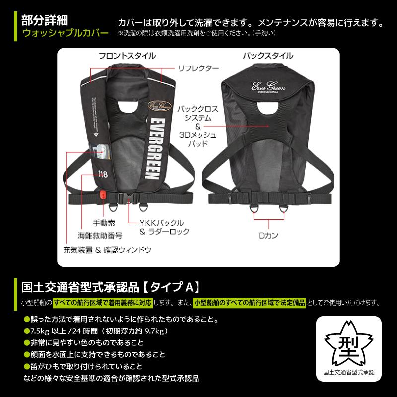 ライフジャケット 自動膨脹式 桜マーク タイプA 国交省認定 検定品