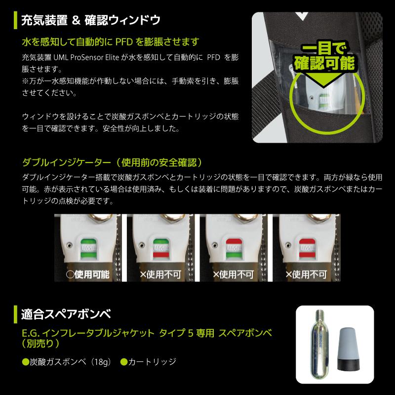 ライフジャケット 自動膨脹式 桜マーク タイプA 国交省認定 検定品 インフレータブルジャケット タイプ5 サスペンダータイプ 釣り エバーグリーンの画像