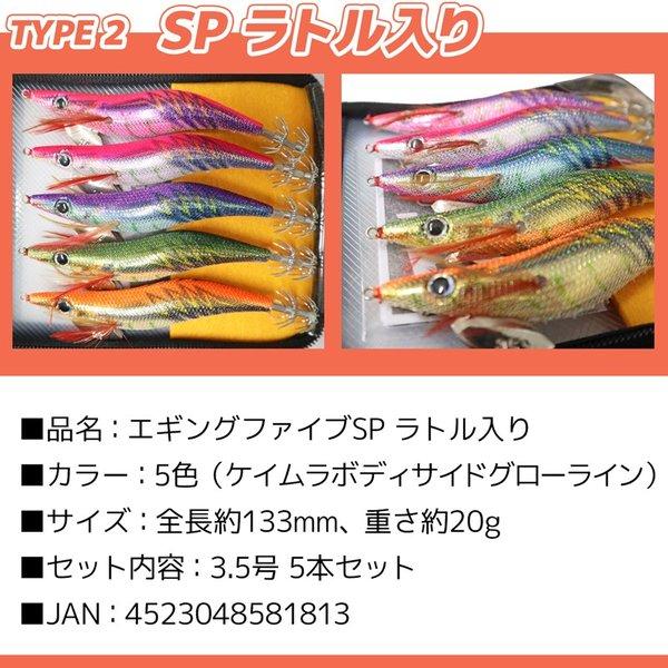 エギ エギングファイブ 3.5号 5本セット 釣り ケイムラ エギング入門書