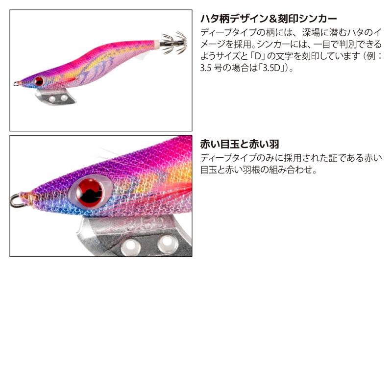YAMASHITA（ヤマシタ） エギ王K ディープ 2.5号 13g 75mm エギング