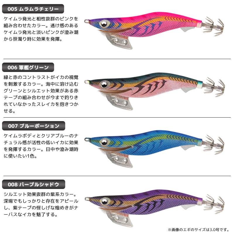 ヤマシタ エギ王 K 2.5号 11g／70mm スレイカ攻略 餌木 ルアー イカ