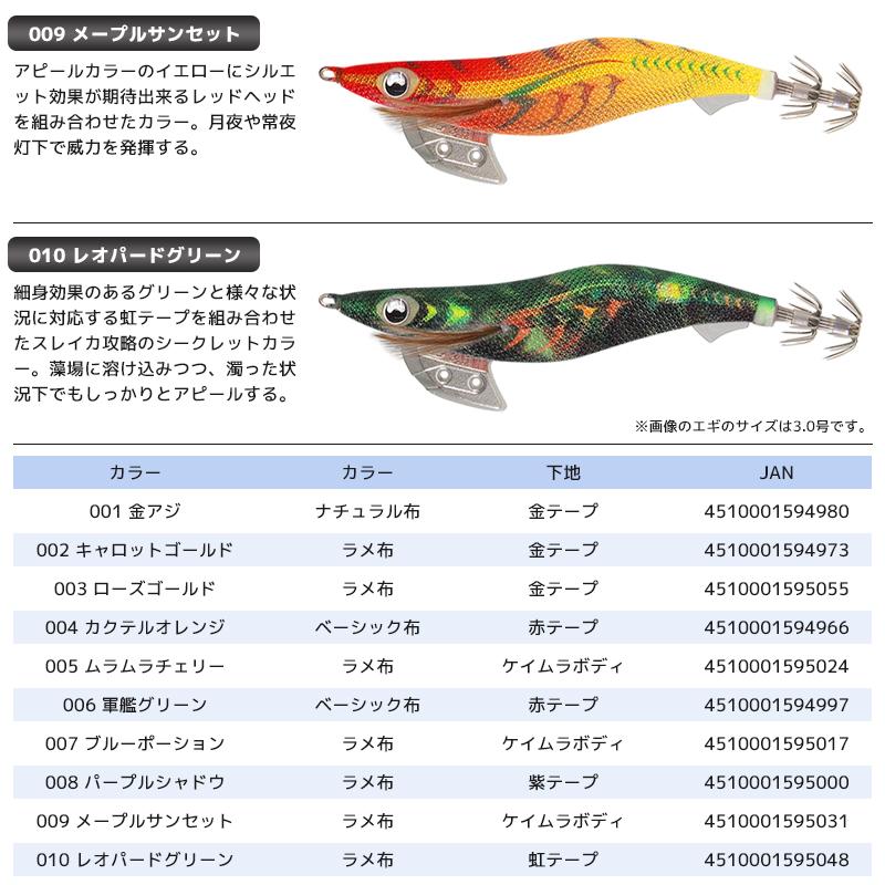 ヤマシタ エギ王 K 2.5号 11g／70mm スレイカ攻略 餌木 ルアー イカ