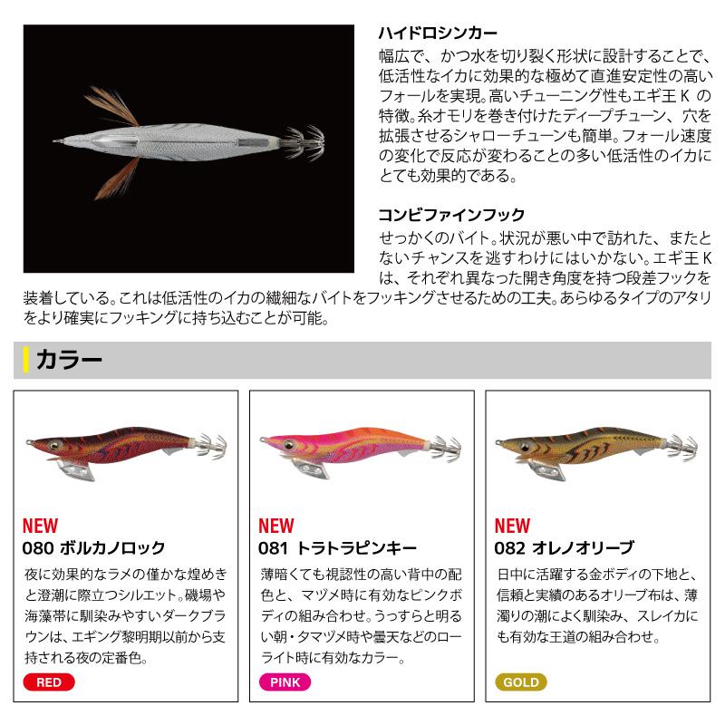 ヤマシタ エギ王 K 2.5号 釣り 11g／70mm 新色 スレイカ攻略 餌木