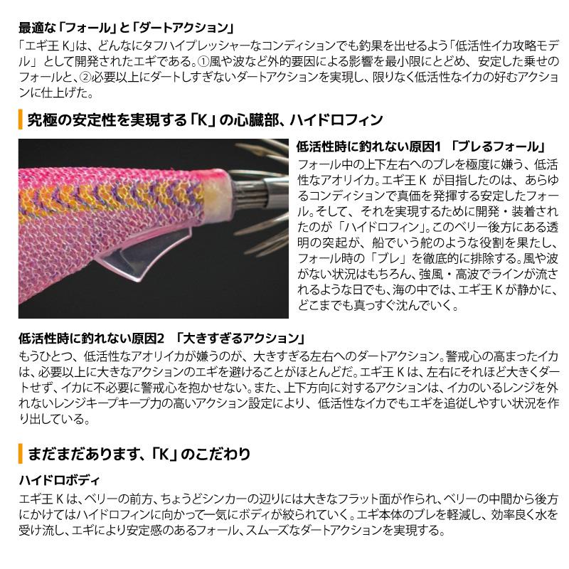 ヤマシタ エギ王 K 3.0号 釣り 16g／90mm 2024年9月新色 スレイカ攻略