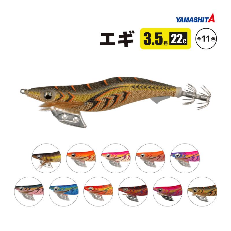 YAMASHITA エギ王 K 3.5号 22g/105mm スレイカ攻略 餌木 ルアー YAMASHITA エギ王 K 3.5号 22g/105mm スレイカ攻略 餌木 ルアー