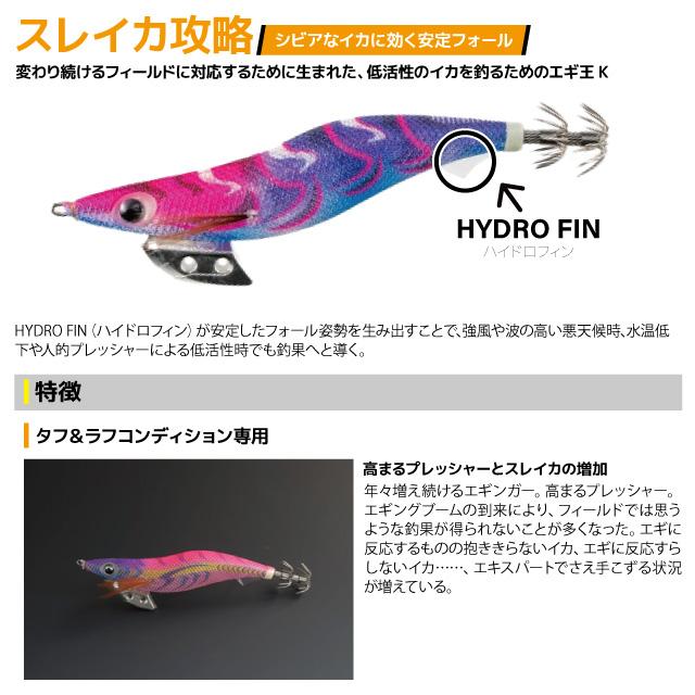 YAMASHITA（ヤマシタ） エギ王K 3.5号 22g 105mm 新色 エギング エギ