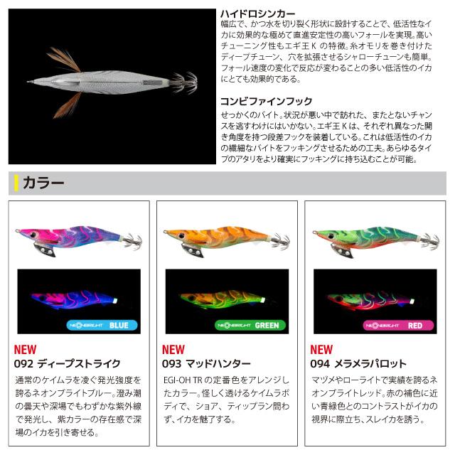 エギ 餌木　ヤマシタエギ王Kエギ王Q他　イカ　アオリイカ2.5号3.0号3.5号 楽天市場】ヤマシタ エギ王 K 3.0号 釣り 16g／90mm 2024年9月新色