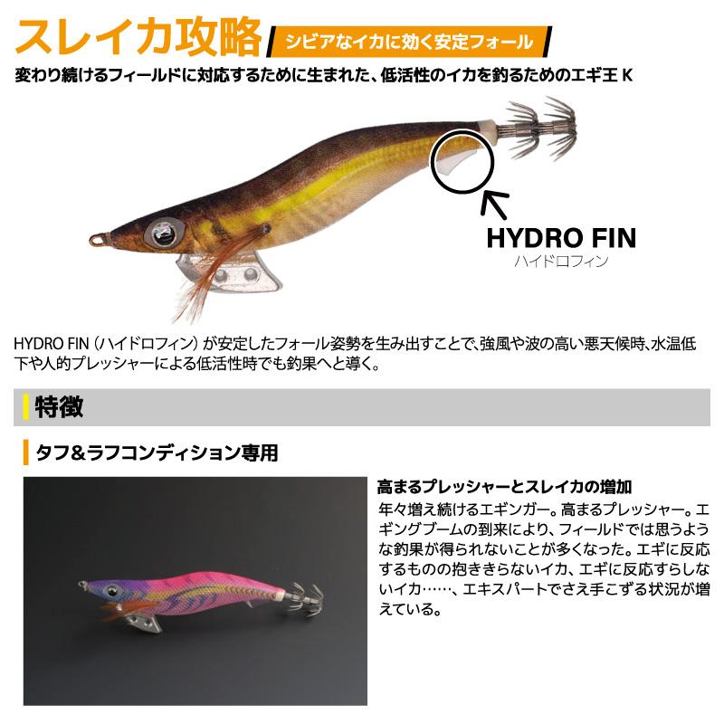 YAMASHITA（ヤマシタ） エギ王 K 4号／26g／120mm スレイカ攻略 餌木