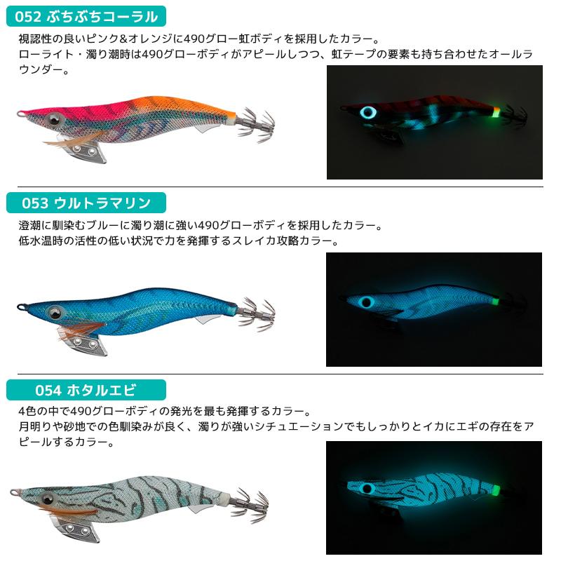 ヤマシタ エギ王 K 490グロー 3.0号 16g／90mm スレイカ攻略 餌木