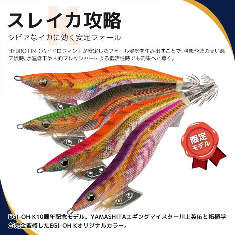 エギ王 K 3.5号 22g 限定モデル6種類 エギ王 K 3.5号 Colors 限定カラー（ワカバちゃん バブしゃん