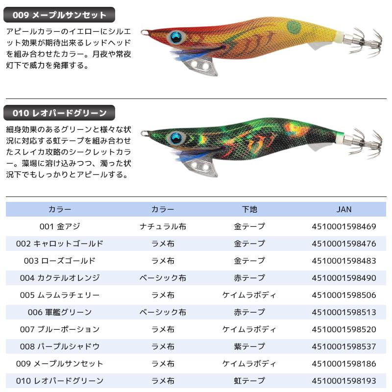 ぽ*丸様 エギ ルアー 大量まとめ売り ヤマシタ エギ王 K シャロー 3.0号／90mm スレイカ攻略 餌木 ルアー