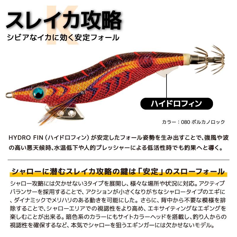 YAMASHITA（ヤマシタ） エギ王 K シャロー 3.5号／20g／105mm スレイカ