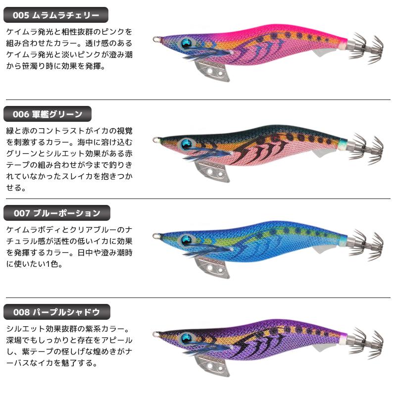 ヤマシタ エギ王 K スーパーシャロー 3.0号／14.5g／90mm スレイカ攻略