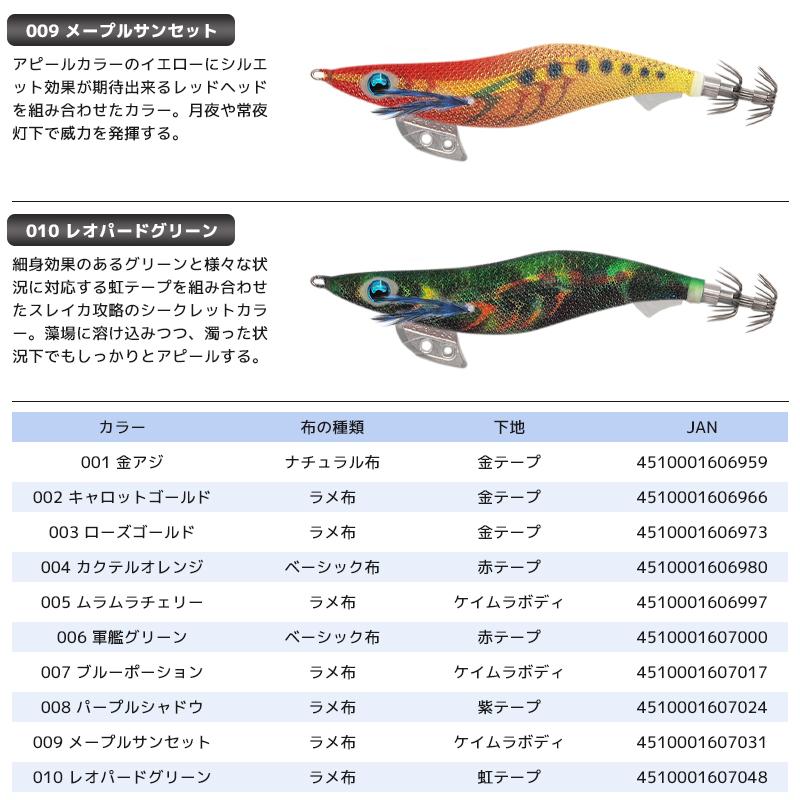 ヤマシタ エギ王 K スーパーシャロー 3.0号／14.5g／90mm スレイカ攻略