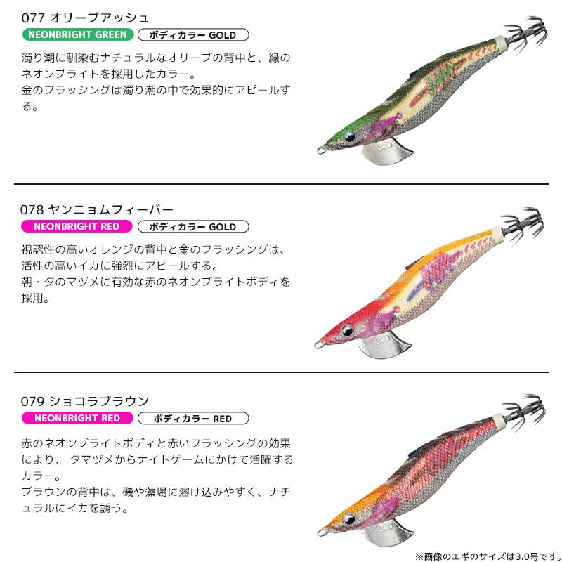 ヤマシタ エギ王 サーチ 2.5号／12g ラメ布 フォールスピード3.6秒/m