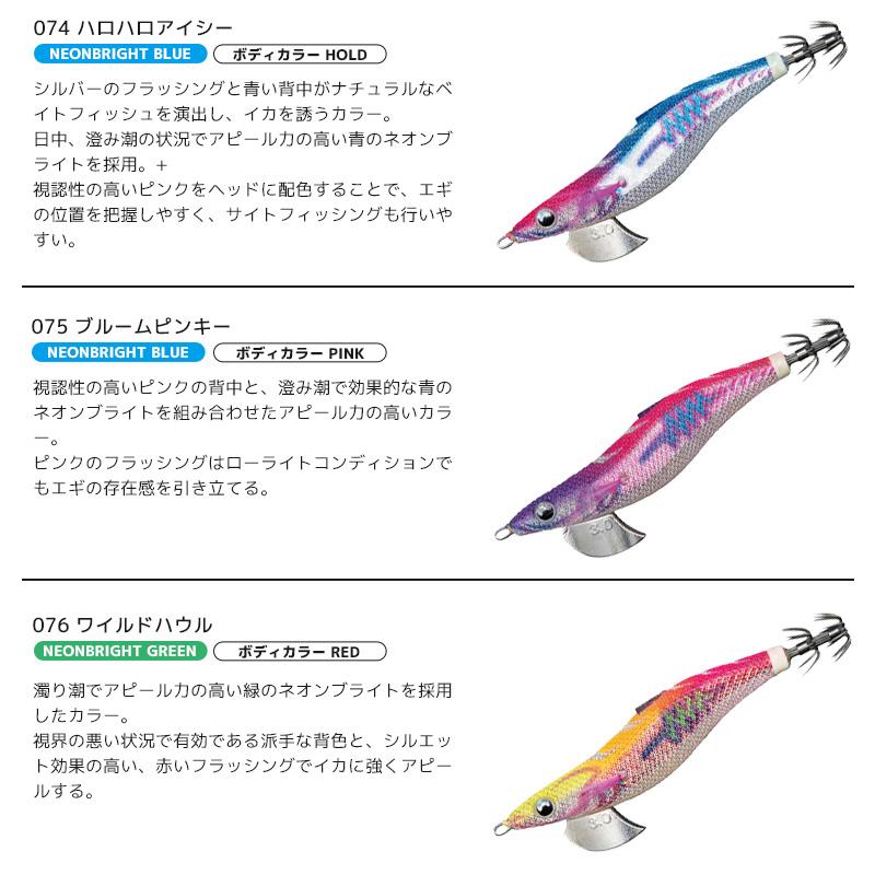 YAMASHITA エギ王 サーチ 3.0号／17g ラメ布 フォールスピード3.2秒/m 餌木 イカ釣り エギング｜aquabeach2｜11