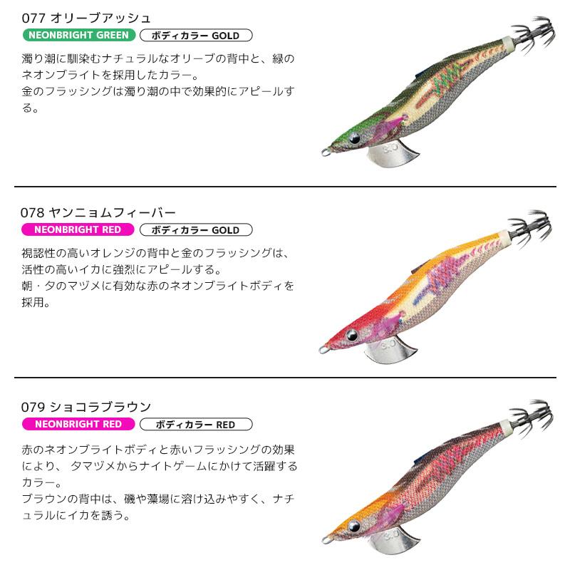 ヤマシタ エギ王 サーチ 3.0号／17g ラメ布 フォールスピード3.2秒/m