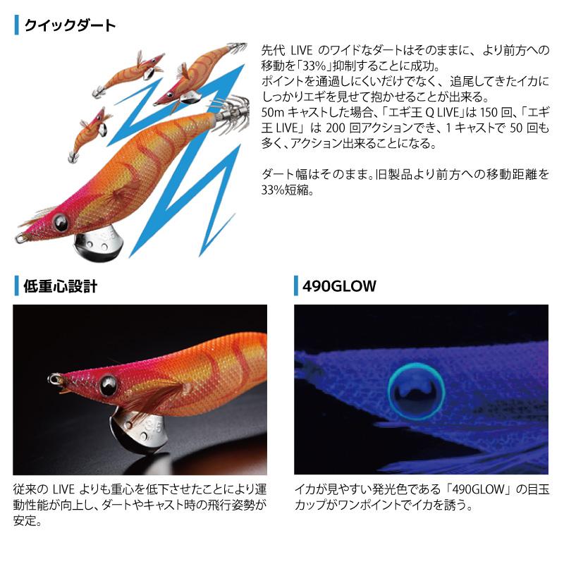 YAMASHITA（ヤマシタ） エギ王 ライブ 2.5号 釣り 10g／75mm 2025年 新