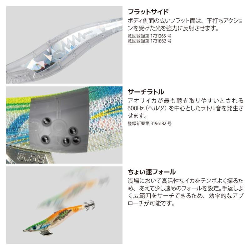 YAMASHITA（ヤマシタ） エギ王 サーチ シャロー 3.0号 釣り 15.5g
