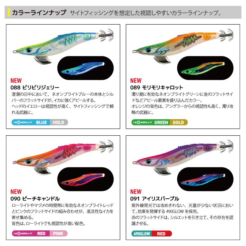 YAMASHITA（ヤマシタ） エギ王 サーチ シャロー 3.5号 釣り 21g／105mm