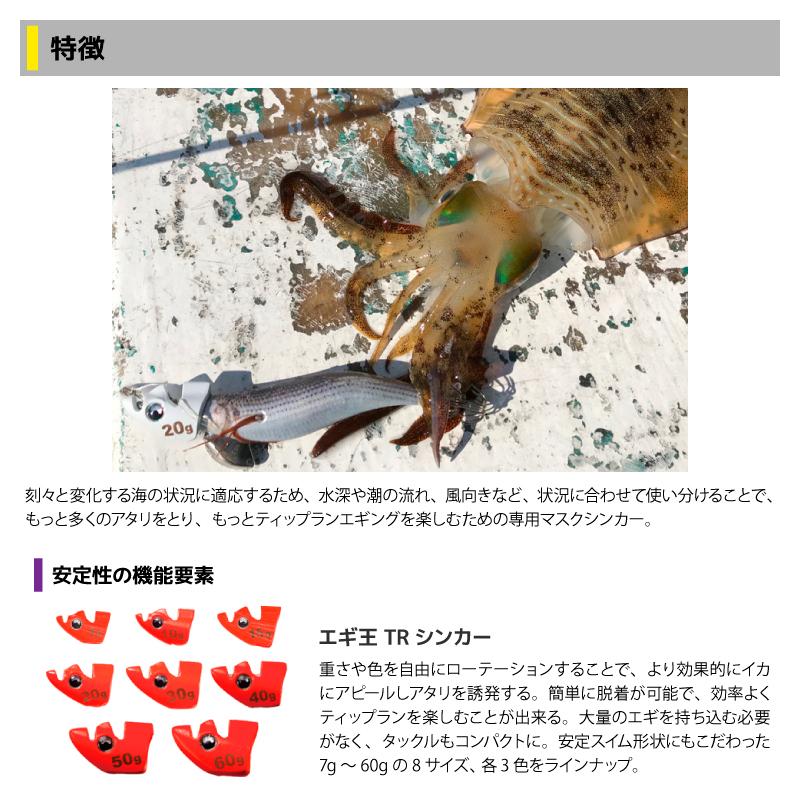 YAMASHITA（ヤマシタ） エギ王 TRシンカー 10g 釣り 1箱2個入 マスク