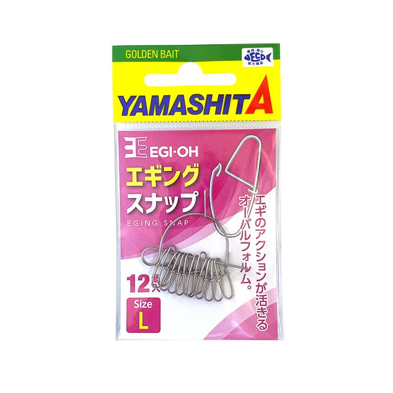 yamashita エギ王 12個セット ケース付き ヤマシタ エギ王 エギングスナップ 1袋12個入り ヤマリア 釣り