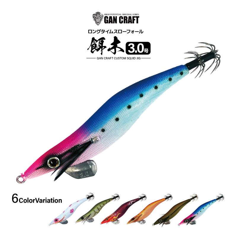 餌木邪 3.0号 釣り 15.5g ロングタイムスローフォール エギング