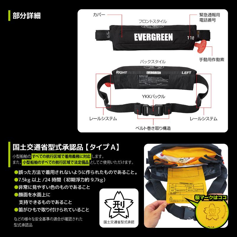 ライフジャケット 自動膨脹式 釣り EG ライフベルトミニ 腰巻型 国交省