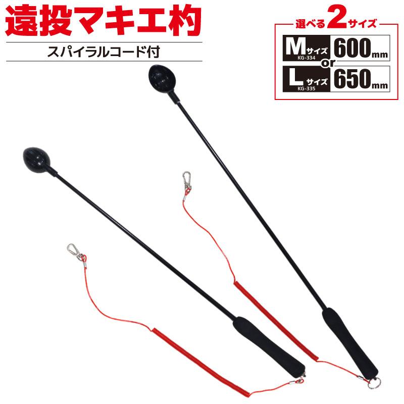 コマセ杓 遠投マキエ杓 Kg 334 Kg 336 ウェーブギア 釣り具 Entosyaku ライフジャケット釣具アクアビーチ 通販 Yahoo ショッピング