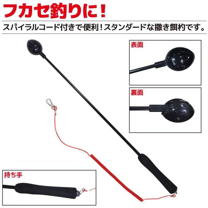 コマセ杓 遠投マキエ杓 フカセ釣り KG-334 M60 KG-335 L65 ウェーブ