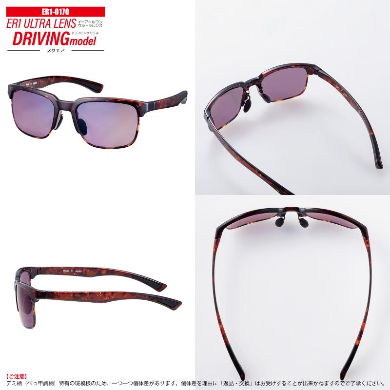 スワンズ 偏光サングラス ER1 ULTRA LENS スクエアタイプ 0167