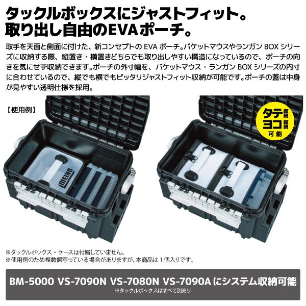 メイホウ EVAポーチ BM-S ホワイト 釣り 210x190x135mm BM-5000 VS