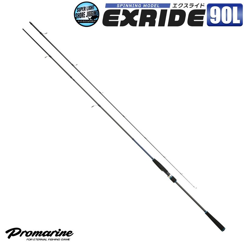 クリアランス価格 エクスライド 90L スピニングモデル スーパーライト
