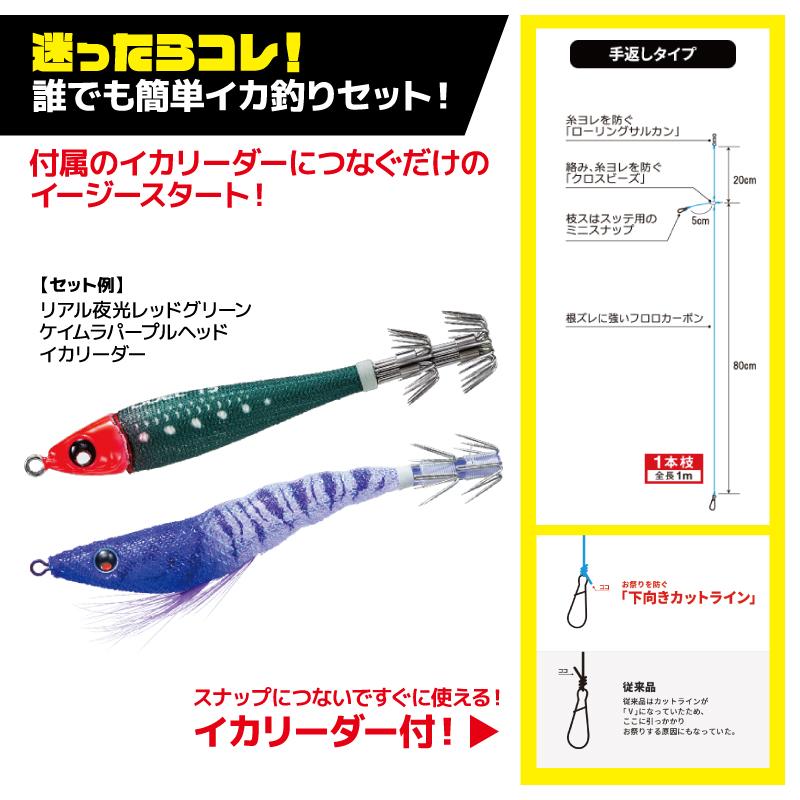 イージーイカメタルセット エビ型スッテ 80-95mm + 鉛スッテ 15-20号